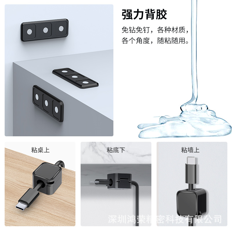 桌面数据线磁吸理线器收纳固定理线夹鼠标排插座固卡扣自粘绕线器