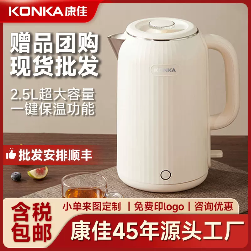 康佳烧水壶保温一体全自动保温热水壶家用大容量酒店电热水壶礼品