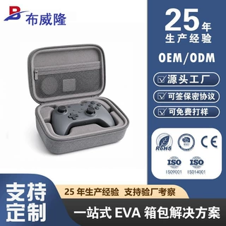 定制游戏手柄通用任天堂PS4硬壳防尘防摔XBOX游戏手柄 eva收纳包