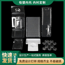 ps植绒吸塑托盘定制化妆品五金配件防静电塑料透明包装内衬吸塑盘