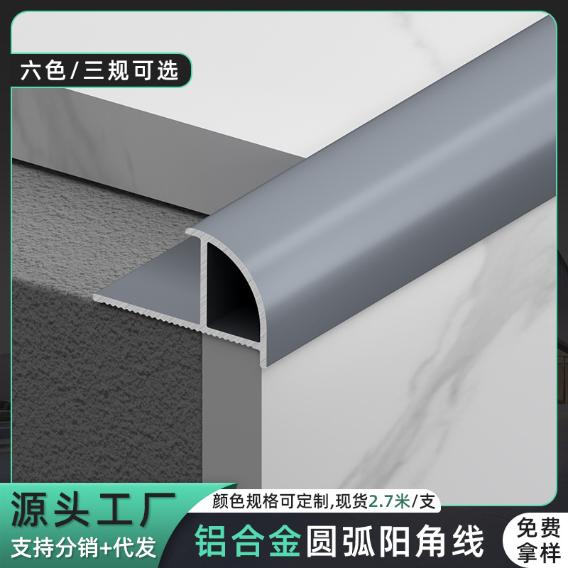 Aluminum Alloy Corner Bead Trim Strip Right Angle Arc Tile Curved Decorative Border Half Round Edge Wrapping Corner Trim