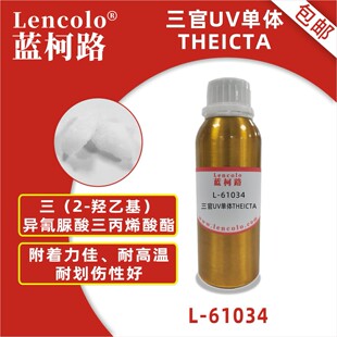 �{��·L-61034(THEICTA)����2-�u�һ�)������������ϩ���� UV���w