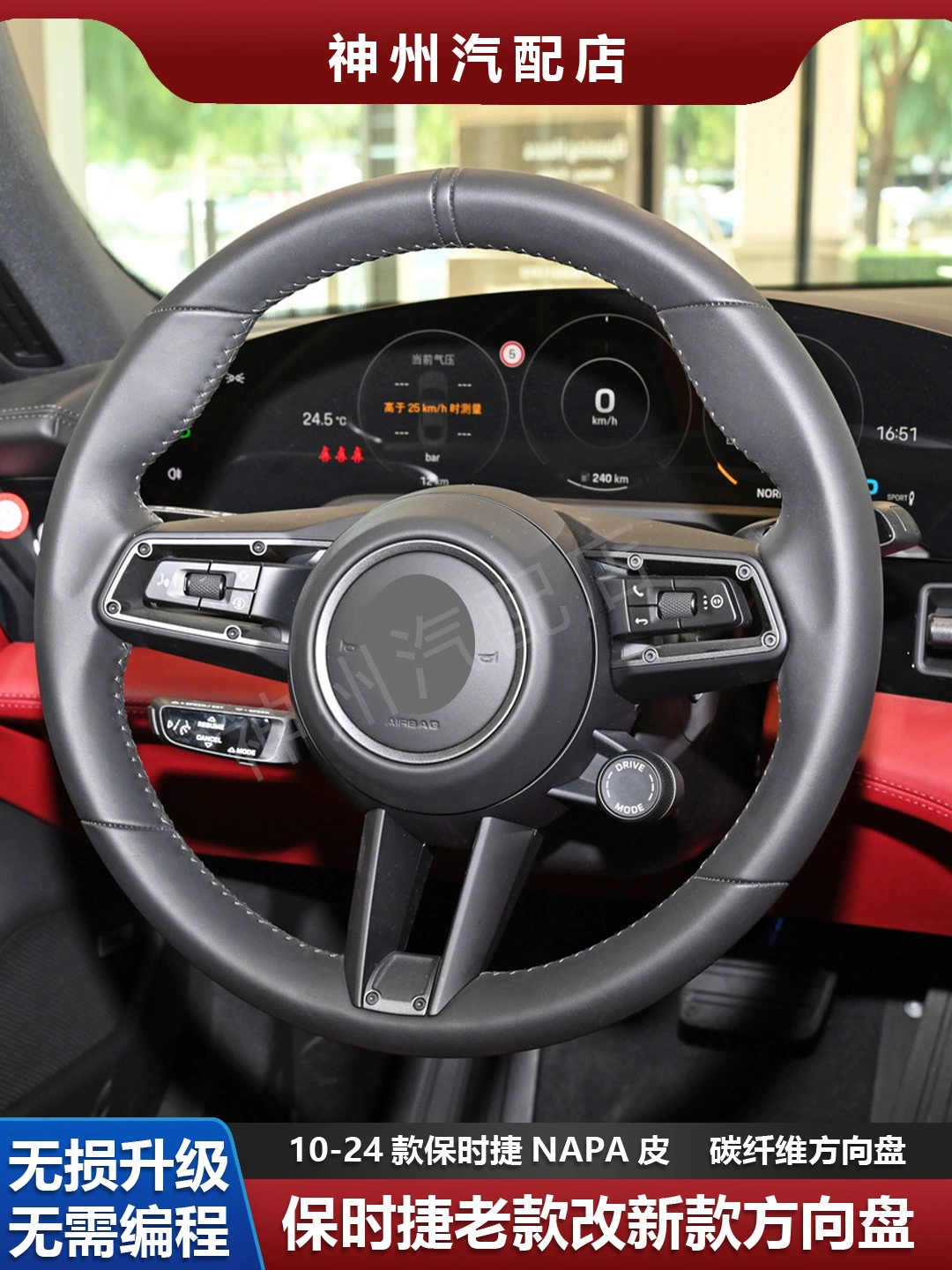 Подходящий для Porsche 911 Panamera Cayenne 718 модифицированный углеродного волокна дерево палисандра многофункциональный рулевые колеса
