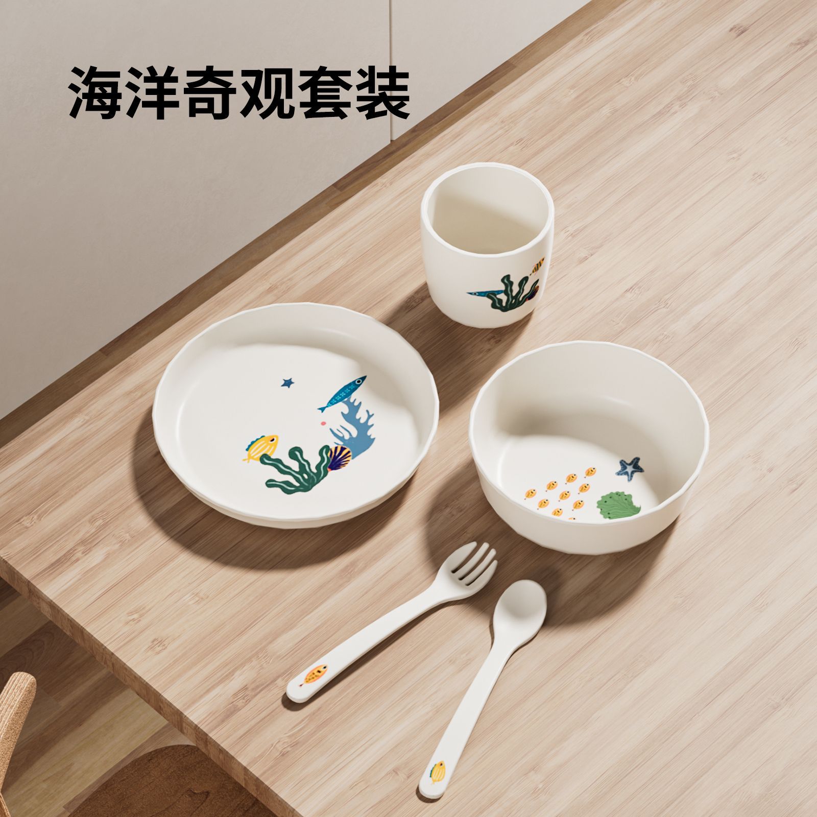 바다의 경이로움 패키지