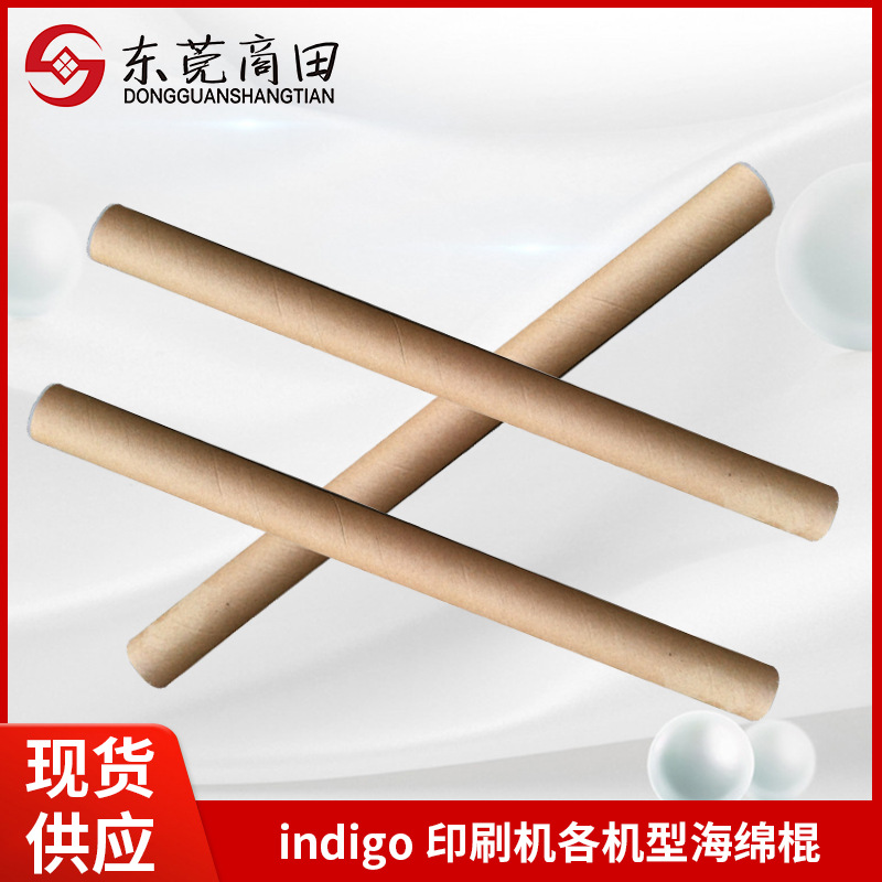 惠普数码打印机耗材indigo彩印机吸水棒胶辊惠普油墨打印机海绵棍