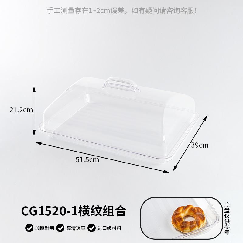 食品級透明PC食蓋トレー防塵カバーバイキングパンケーキ熟食凉菜鮮度保持防虫商用|undefined