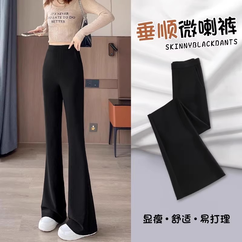 喇叭裤女2025新款春秋弹力修身女士西装裤高级感垂感黑色微喇裤子|undefined