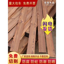 木方防腐木地板碳化实木板材木条护墙板桑拿板吊顶庭院葡萄架户外