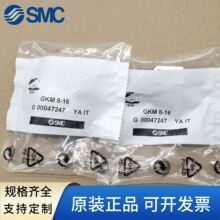 SMC����C85/CP96����ʽY�ͽ�ͷGKM8 GKM12-24 GKM10-20 GKM16-32