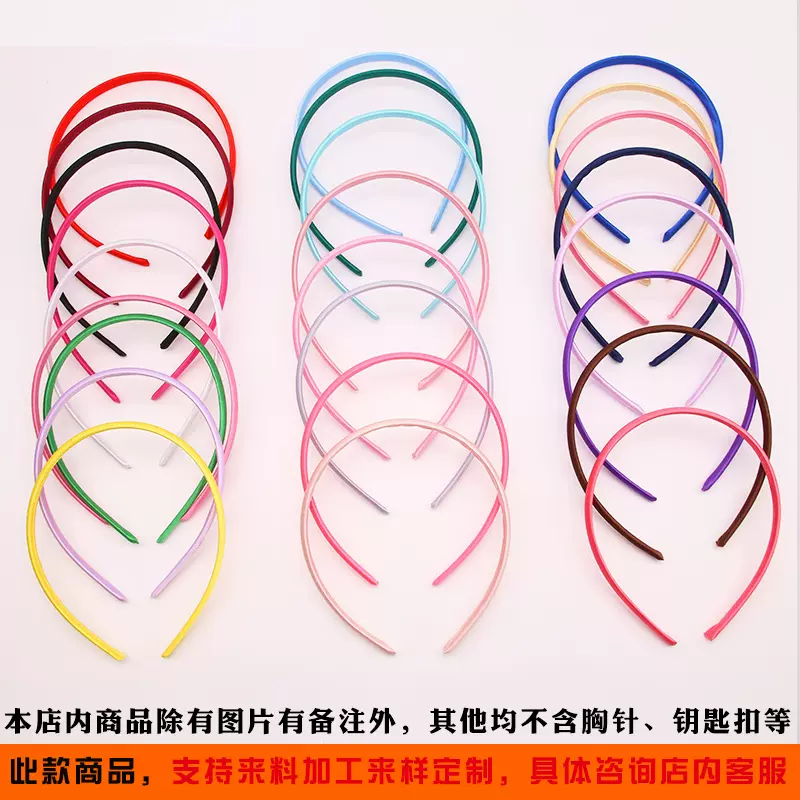 糖果色DIY头饰配件1厘米色丁加厚套布发箍简约款女士儿童洗脸头扣