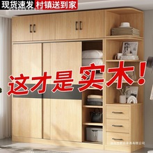 全实木衣柜家用卧室推拉门简约原木风出租房屋新款2025爆款挂衣橱