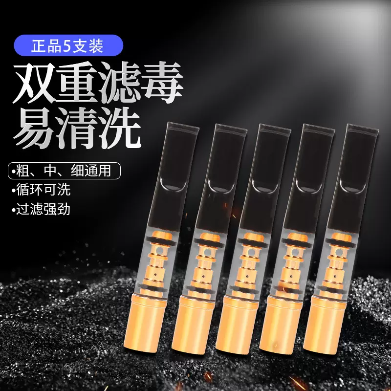 新款粗中细三用香烟过滤嘴可拆卸清洗循环使用便携男士香烟过滤嘴