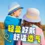 防晒儿童夏季女孩帽子