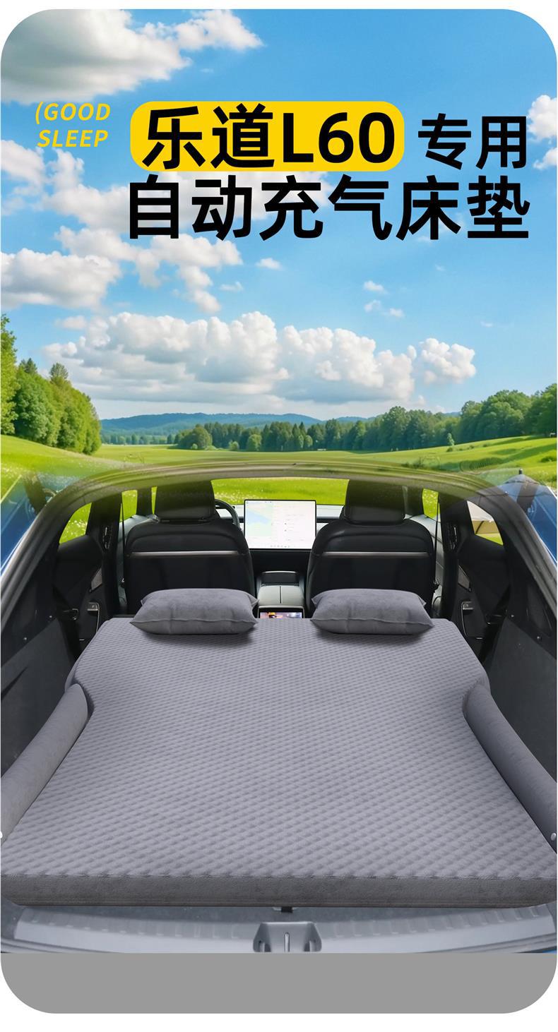 Nio Leduo L60 Car Mattress Trunk Inflatable Bed Car Air Cushion Rear Sleeping Mat Car Modification Sleeping Device