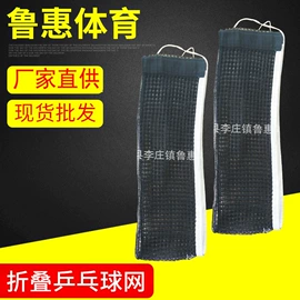 球网;防护栏;田径用品