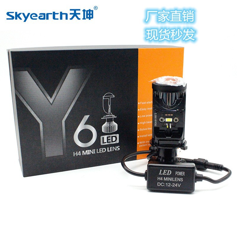 Y6D远近一体LED汽车H4双光透镜摩托车改装超高功率鱼眼迷你大灯