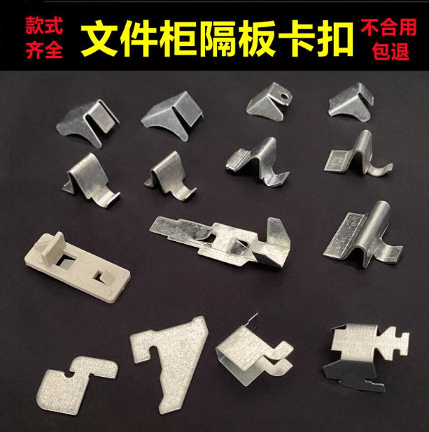 File Cabinet partition buckle shelf mop iron cabinet plastic clip safe box buckle compartment bracket stainless steel accessories File Cabinet partition buckle shelf mop iron cabinet plastic clip safe box buckle compartment bracket stainless steel accessories
