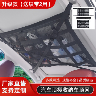 Car Roof Storage Roof Net Universal Roof Net Bag Storage Net Roof Net Upgraded Roof Net Delivery Ribbon