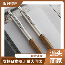 日本UNI三菱 天然百年橡木手握中性笔 推荐人气0.5mm签字笔UMN515