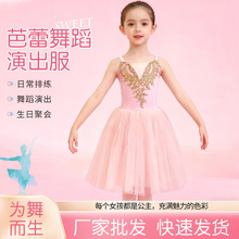 芭蕾舞裙演出白色儿童比赛专业舞蹈纱裙篷篷裙仙女长裙芭蕾演出服