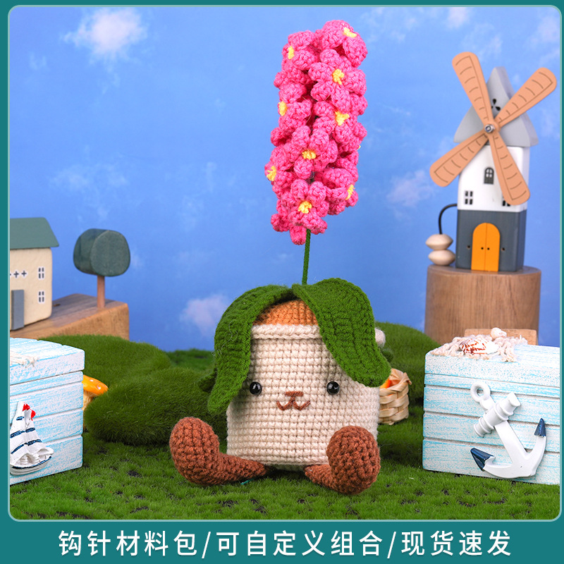 跨境新品编织风信子盆栽材料包钩钩乐手工制作DIY针织毛线套装