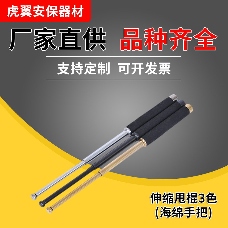 防身三节伸缩棍甩棍防脱手海绵甩棍武术甩鞭车载自卫甩棒打架摔棍