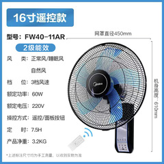 [Multiple styles] Midea wall fan electric fan for home wall-mounted electric fan for shopping malls and restaurants with gentle shaking of the head and strong wind force