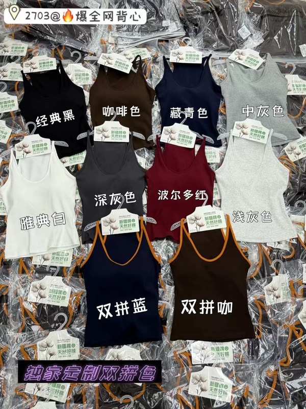 妃子纪2703挂脖工字型背心女早秋新款螺纹棉带胸垫一体式百搭外穿|undefined