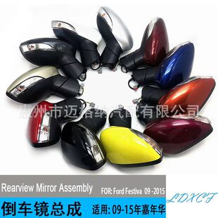 Suitable for Ford Fiesta Fiesta MK7 09-15 reversing mirror assembly led Rearview Mirror Mirror