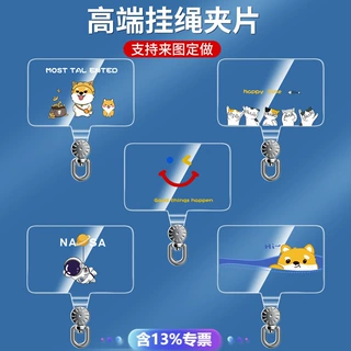 手机挂绳夹片360°可旋转挂链垫片背贴防丢手绳斜挎可背固定贴片