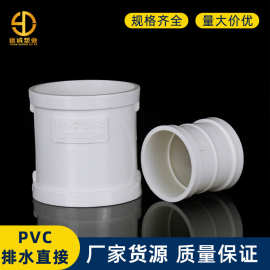 pvc直接 排水管直通接头配件 下水管箍补漏50 75 110 160 200异径