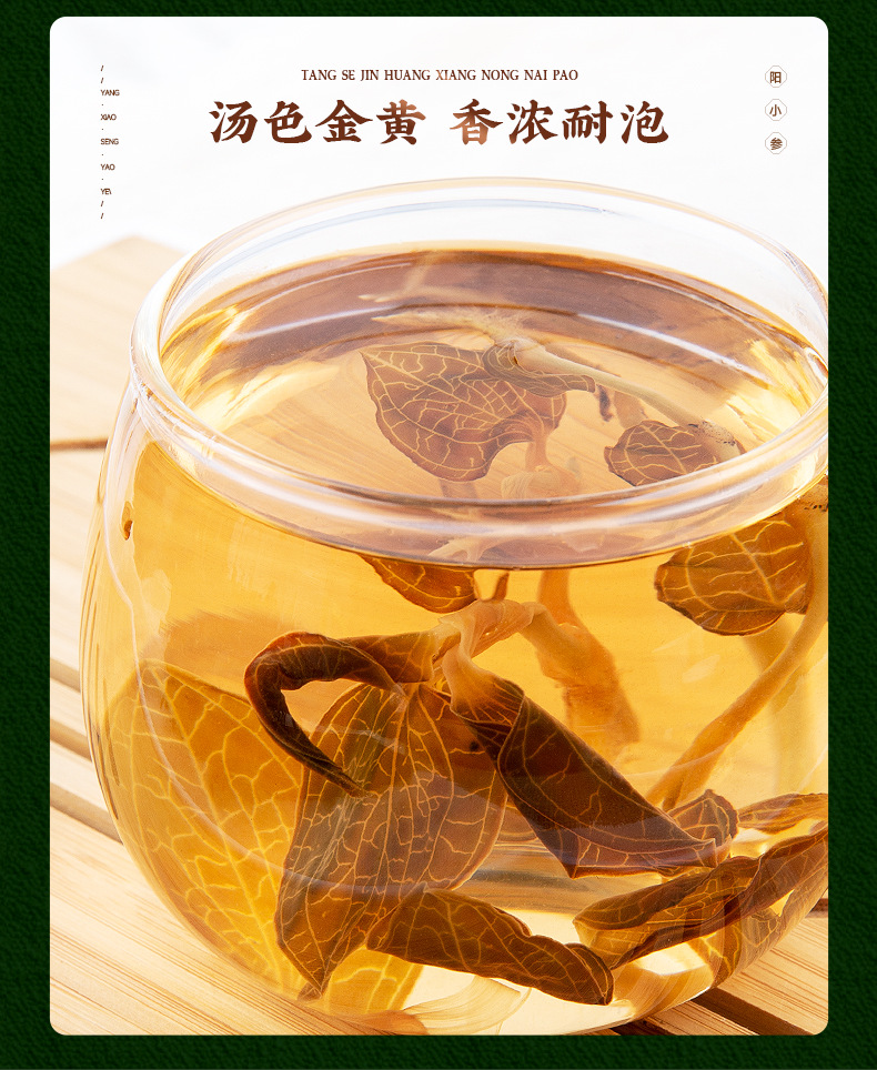Dried Whole Jin Xian Lian Herb Fujian Origin 10g Jar for Cooking and Soup in use