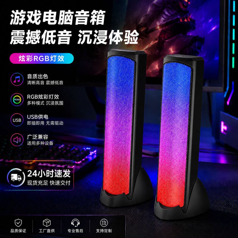 Single-U Desktop Gaming Speaker with Bluetooth, a Popular Overseas Model, Rgb Lighted Vertical Computer Speaker, in Stock for Immediate Delivery