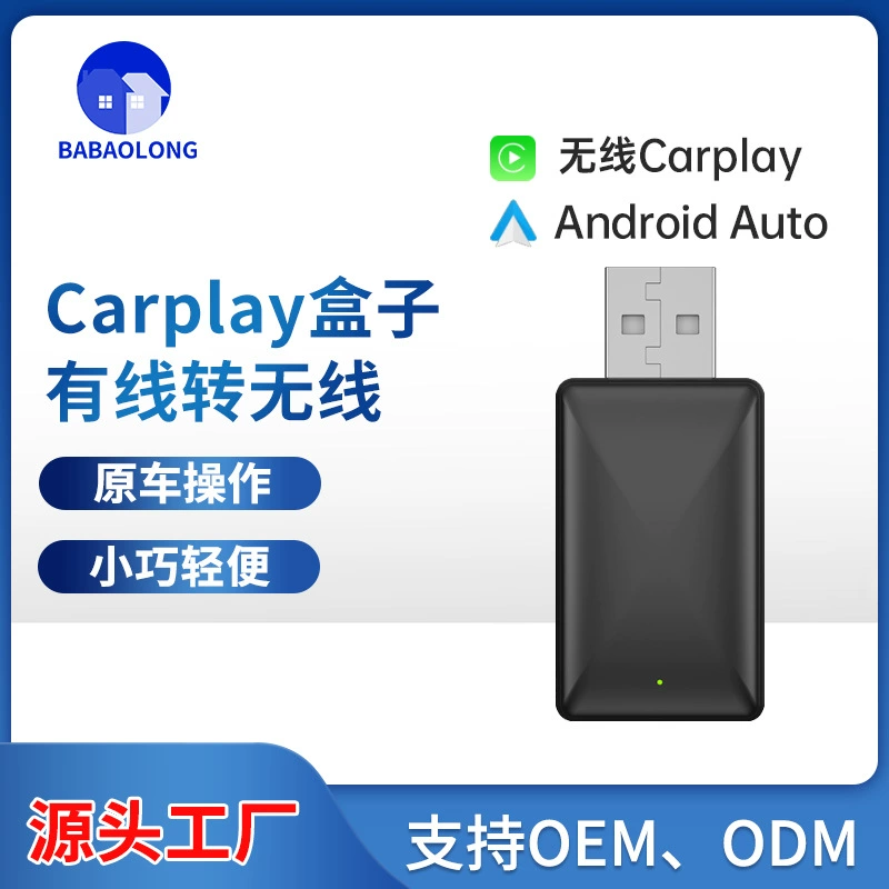 Оригинальный автомобиль CarPlay обновляет Android Smart Box A7 Wifi6 двухдиапазонный беспроводной адапер CarPlay