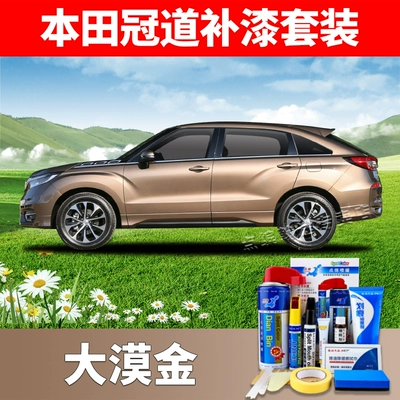 Blue, Pearl White, car — Avtomobil boya qələmləri - desert-gold-16-20-model-crown-road-touch-up-paint-kit