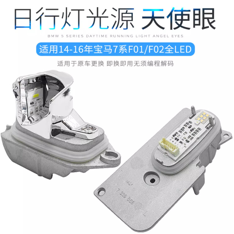F02 es aplicable a 14 - 16 BMW Serie 7 F01Módulo de fuente de luz de luz auxiliar de dirección LED F02 fuente de luz de dirección