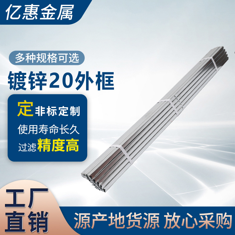 厂家直销袋式过滤器外内框压条现货 中效不锈钢空气过滤器外框压