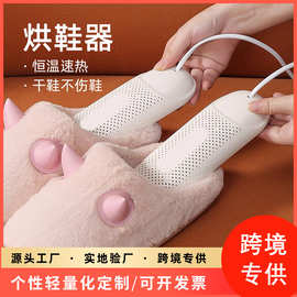 烘鞋器批发干鞋器除臭家用烘鞋神器干鞋机儿童学生成人鞋子烘干器