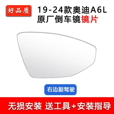 Suitable for Audi 12-25: Rear mirror/rearview mirror assembly - 19-25-passenger-right-original-lens