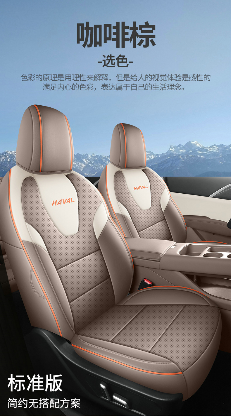 26 models of special seat covers for Haval H6L, suitable for all seasons, breathable perforated leather car seat cushions, full-cover seat cushion covers