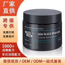 跨境热销波浪发蜡持久定型360波纹造型凝胶男士头发造型水基发蜡
