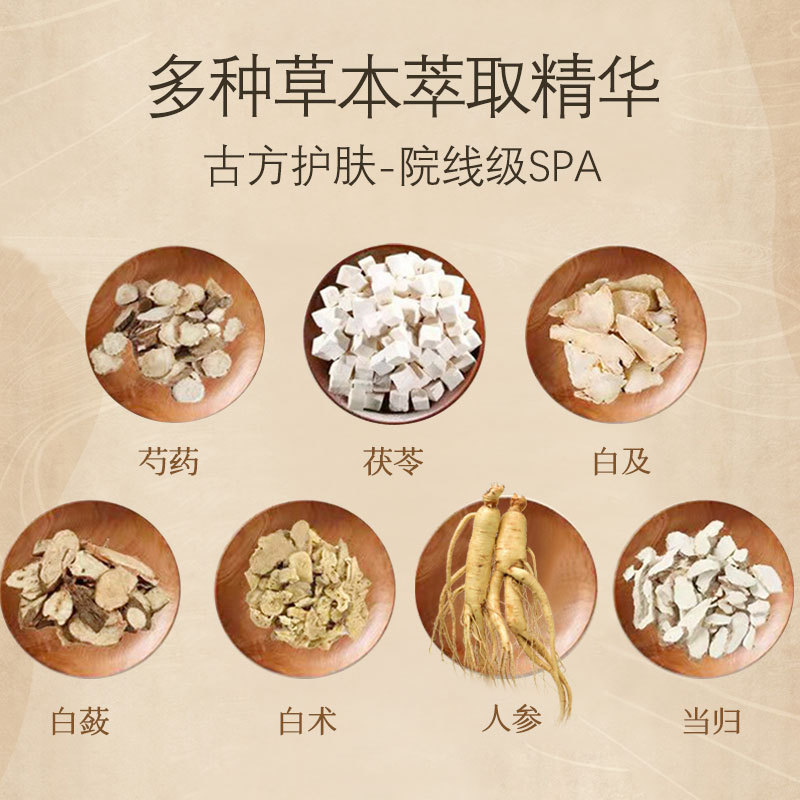 polvo de polvo de polvo de máscara facial, salón de belleza al por mayor, hidratación especial de alta gama, polvo de película suave de hierbas chinas puras image 3