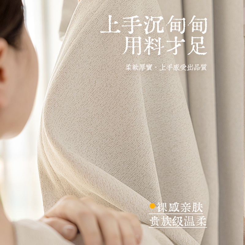 2025 cortinas de sombra de aire crema dormitorio de alto nivel nueva sala de estar de lujo ligera moderna cortina de lino de algodón simple Ke Bridge