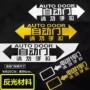 gl8商务车提示贴电动门