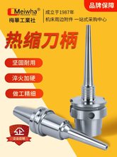 Meiwhas YCһw߾ȸBT30 BT40 BT50HSK63