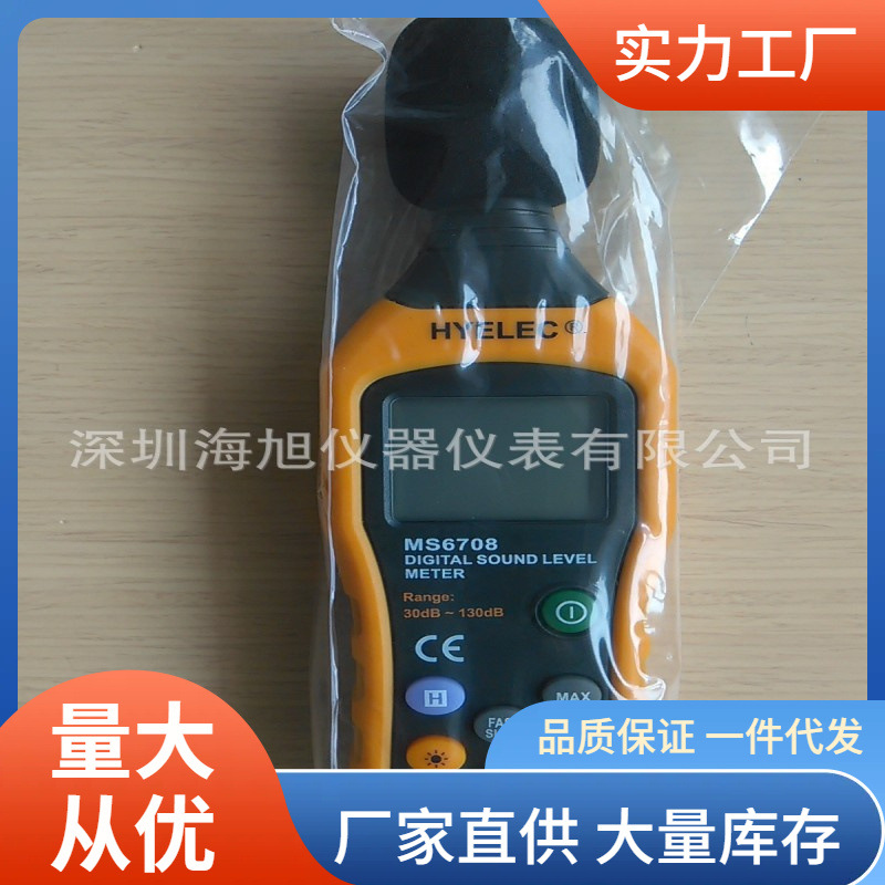 pm6708噪音计|pm6708手持噪音计特价