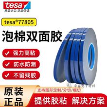 tesa��ɯ77805��ɫ��ϩ�������p���z ��܇�����׉T��ճ�ͺ��z��