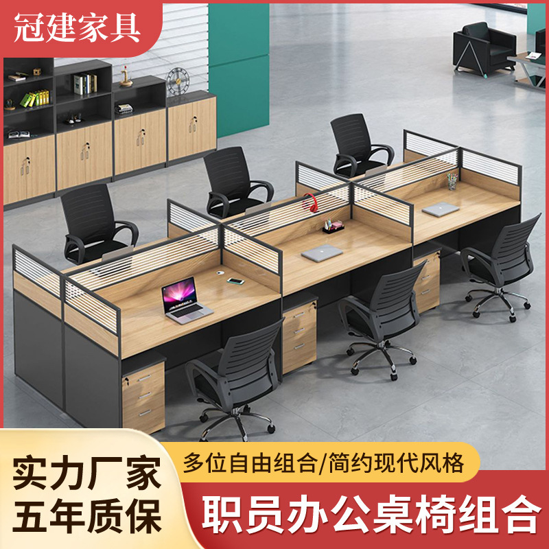 Staff screen partition desk simple modern booth station office furniture four pairs staff table and chair combination