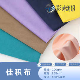 厂家现货透气佳积布 针织运动内衣瑜伽服校服面料箱包手袋辅料
