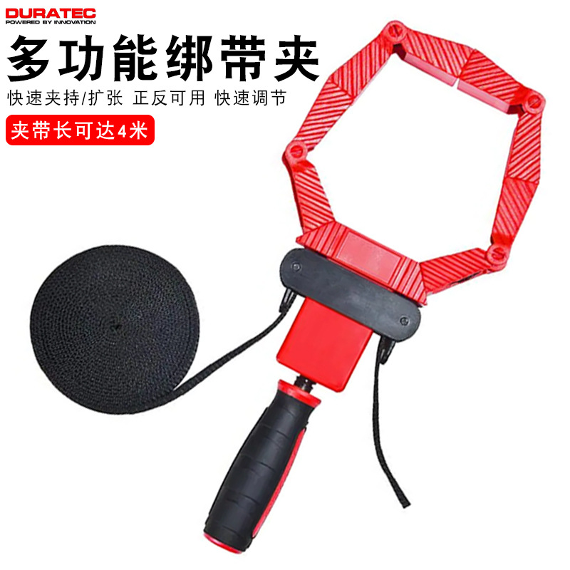 德迅DURATEC木工绑带夹可调抽屉夹相框夹可夹多边形框架夹具工具